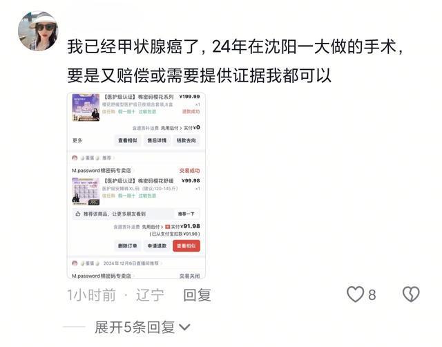 辛巴旗下品牌卫生巾检出致癌物，客服回应暂无处理方案
