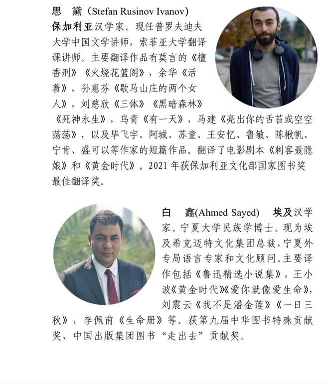多国汉学家、文学翻译家走进清溪村