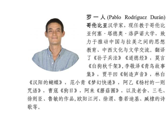 多国汉学家、文学翻译家走进清溪村