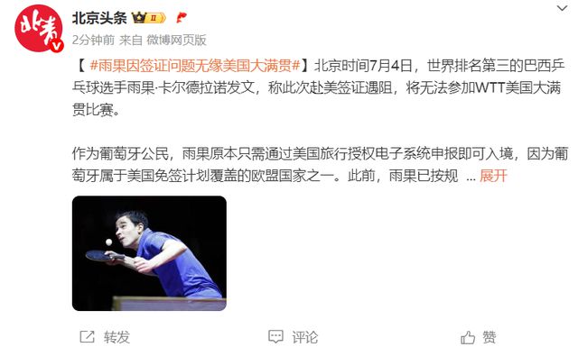 因签证问题，雨果无缘美国大满贯