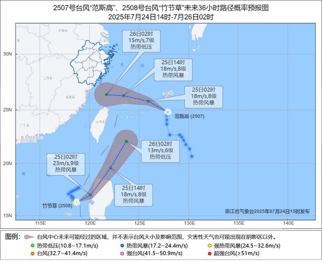 台风“罗莎”生成！三台共舞！警惕！台风“范斯高”将带来明显降水