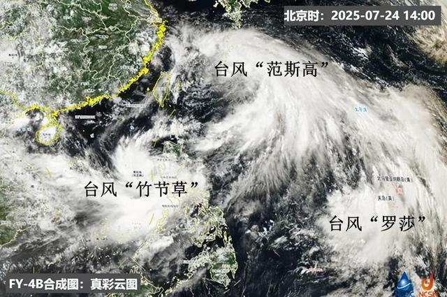 今年首次三台共舞！周末东南沿海风大雨强 台风为何扎堆来袭？