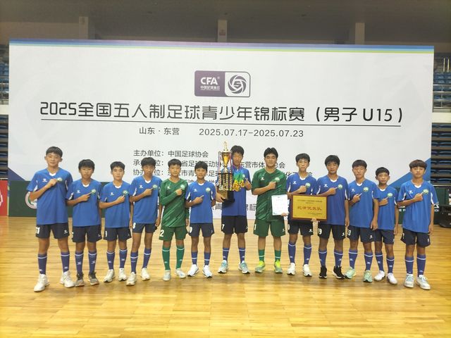 一冠双喜！河南塔沟U15夺冠同时输送3名国字号球员