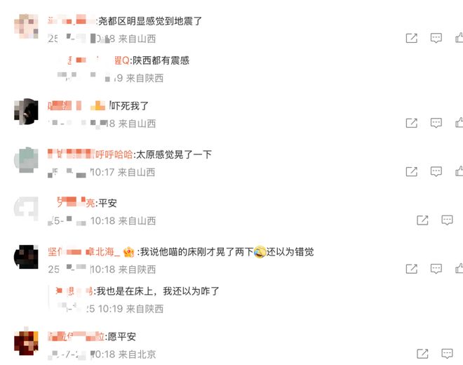 山西临汾市襄汾县发生4.2级地震，震源深度19千米，多地网友表示有震感
