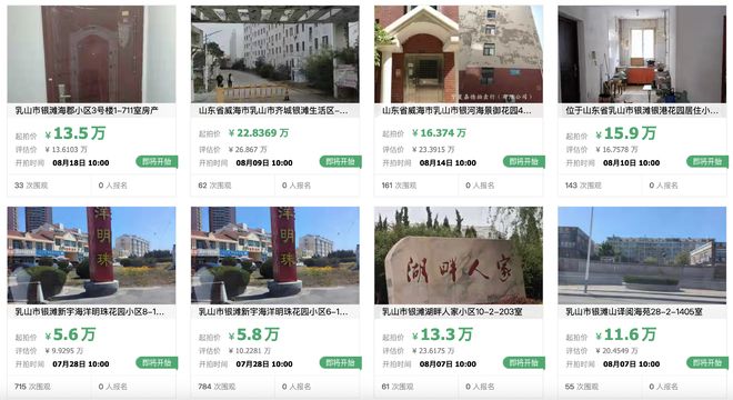 95后女生在淘宝“捡漏”法拍房：研究了3年，成交价全小区最低