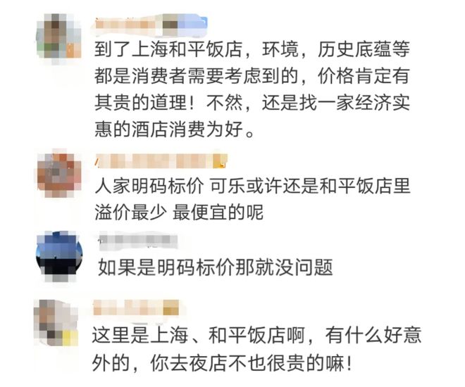 上海饭店3元可乐倒入杯中卖50元，合法吗？律师解读