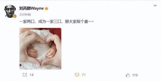 曾出演《三生三世十里桃花》，男星刘芮麟官宣结婚生子，透露去年春天领证：私人生活选择低调
