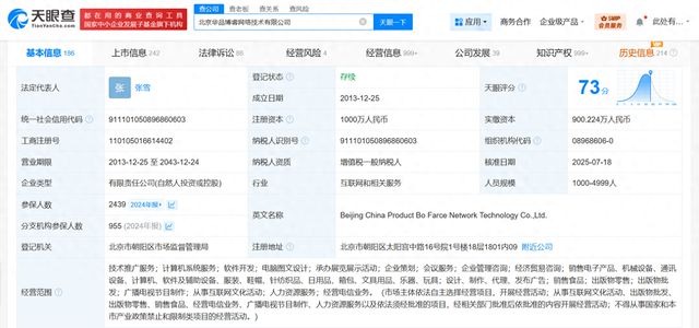Boss直聘曾因人格权纠纷被起诉
