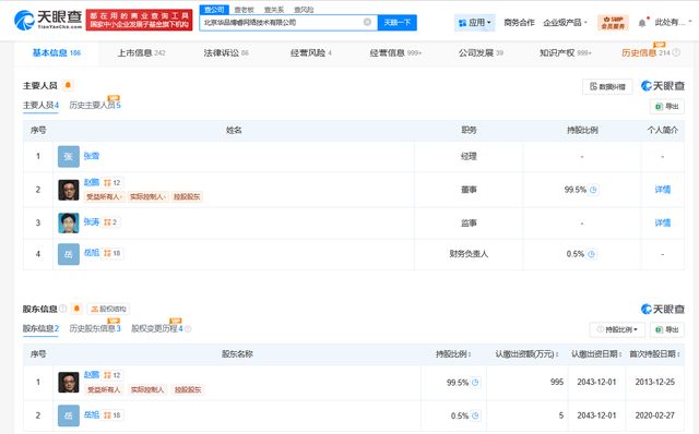 Boss直聘曾因人格权纠纷被起诉