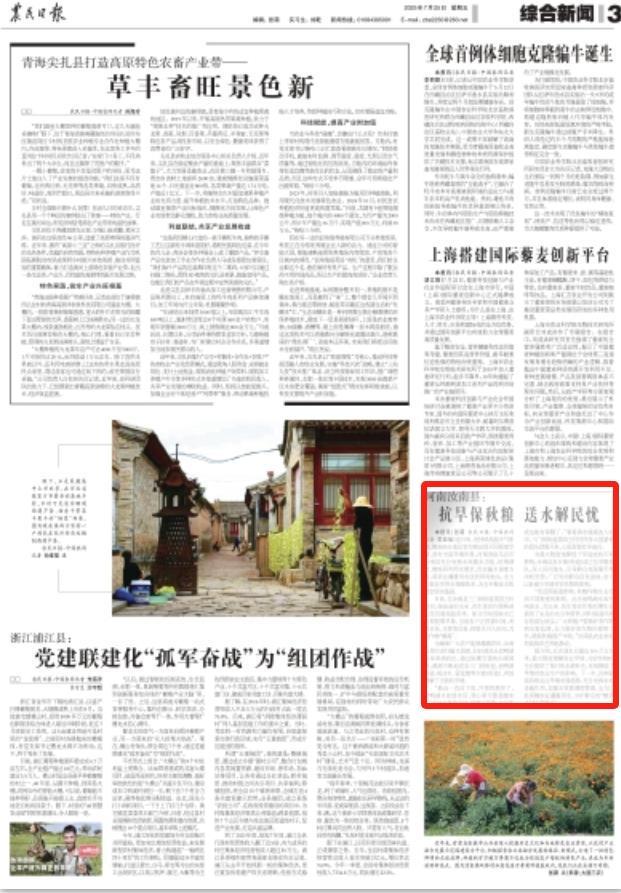央媒看河南 | 关注饮品消费新热潮等内容