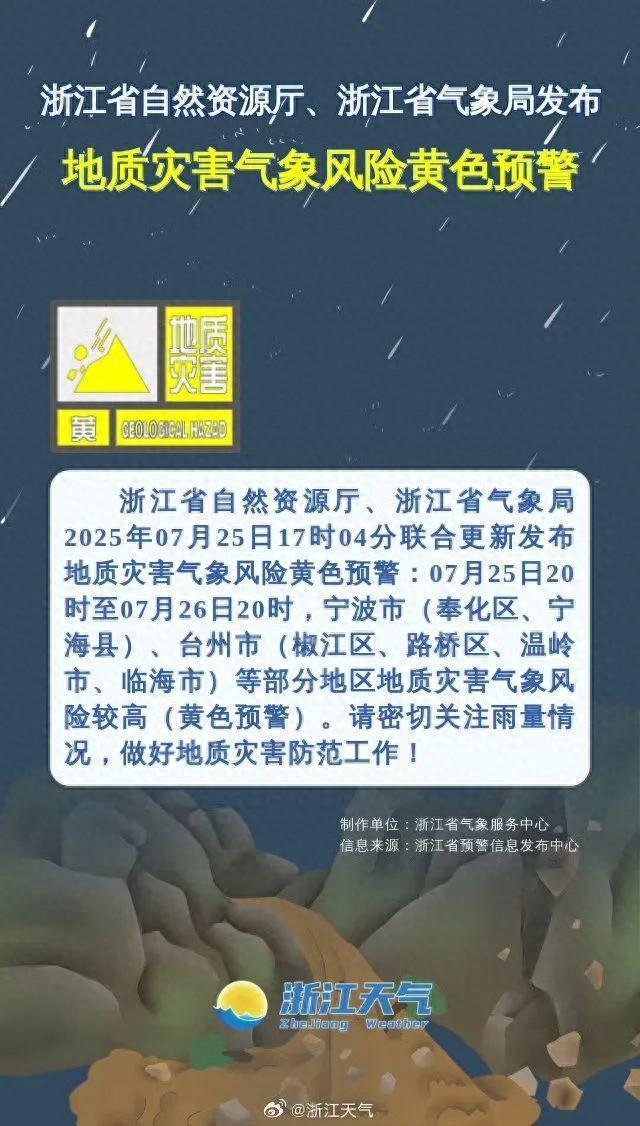 即将合并，强势影响宁波！刚刚通知：临时取消！延期！停运！周末务必当心