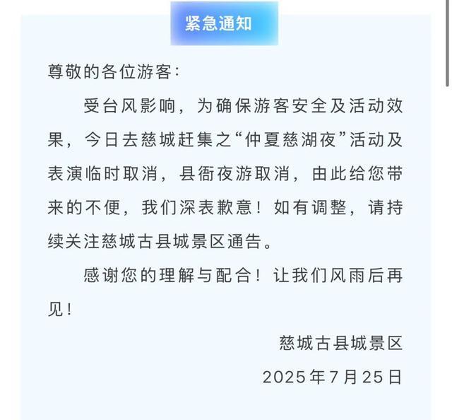 即将合并，强势影响宁波！刚刚通知：临时取消！延期！停运！周末务必当心