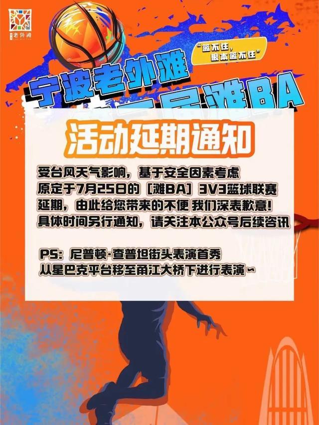 即将合并，强势影响宁波！刚刚通知：临时取消！延期！停运！周末务必当心