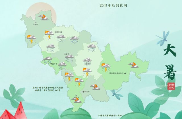最新预警！大到暴雨！吉林省这些地方注意防范→