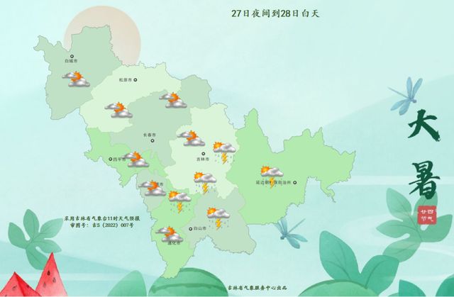 最新预警！大到暴雨！吉林省这些地方注意防范→