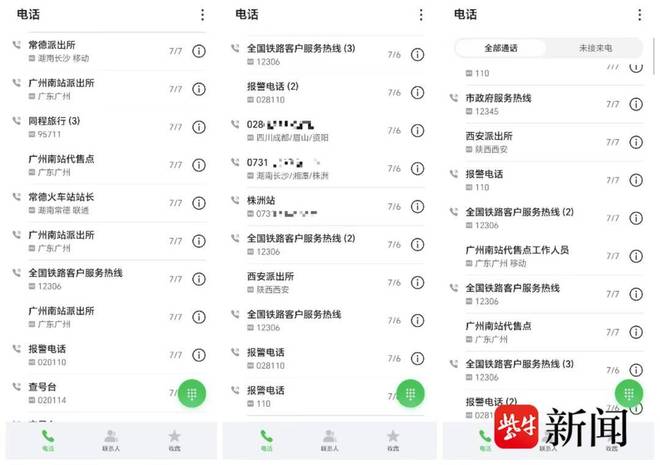 大同开往内蒙一动车疑因车头故障停留荒野4小时，乘客称食物很快售罄，12306回应