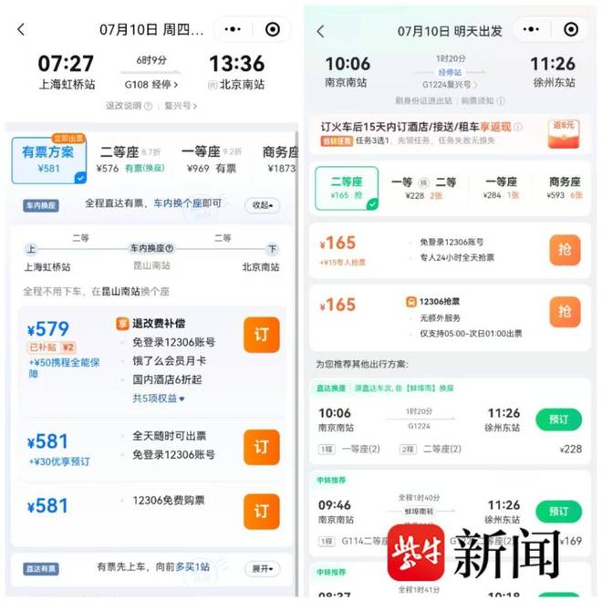 大同开往内蒙一动车疑因车头故障停留荒野4小时，乘客称食物很快售罄，12306回应