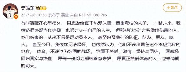 著名运动员最新发声：那些人的伤害，至今无法释怀