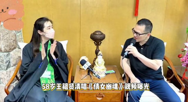 王祖贤清唱《倩女幽魂》 58岁依旧灵气 网友：聂小倩从未远去