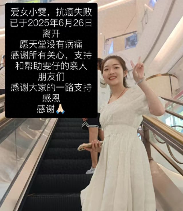 太可惜！张敬雯不幸去世，年仅20岁