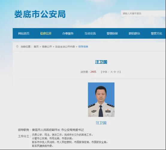 汪卫国任娄底市人民政府副市长