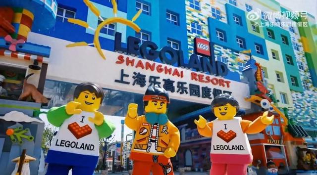 “运行卡顿设备已经完成调整”！上海乐高乐园正式开园，这项目还得再等等…