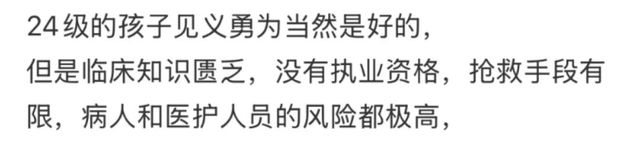 医学生飞机上救人被质疑“没资格”？回应来了