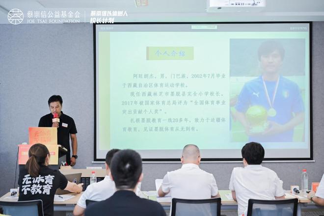 40位中小学校长杭州共探体教融合新路径