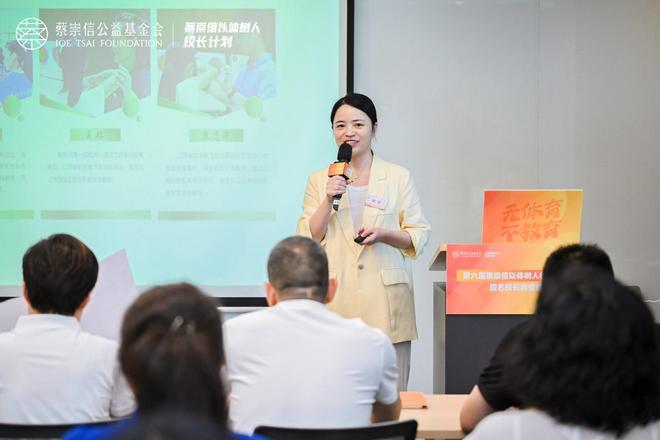 40位中小学校长杭州共探体教融合新路径