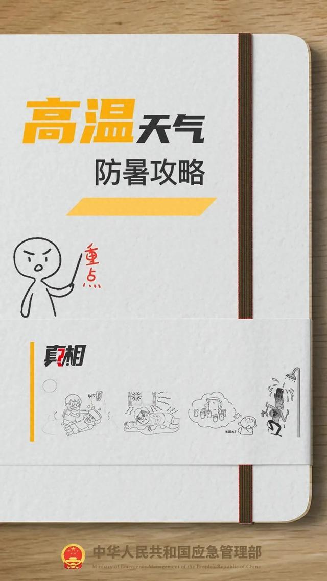 重庆发布高温橙色预警！雨什么时候来？