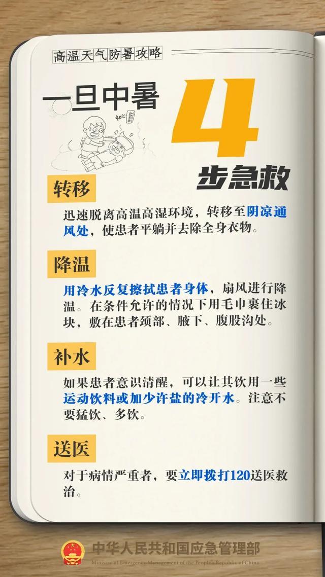 重庆发布高温橙色预警！雨什么时候来？