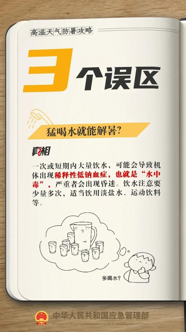 重庆发布高温橙色预警！雨什么时候来？