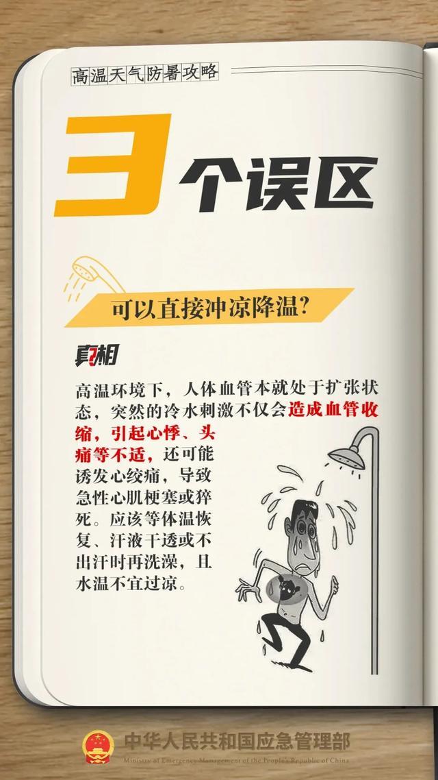 重庆发布高温橙色预警！雨什么时候来？