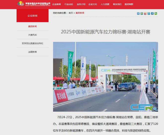 舒斌任湖南体育产业集团有限公司党委书记，龚旭红任副书记