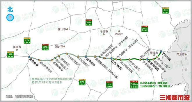 醴娄高速全线建成通车，双向六车道，将有效缓解沪昆高速车行压力
