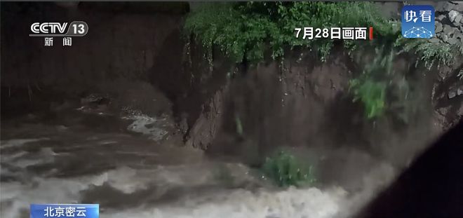 聚焦特大暴雨下的密云救援：养老院多名老人被转移，供电供水正陆续抢修