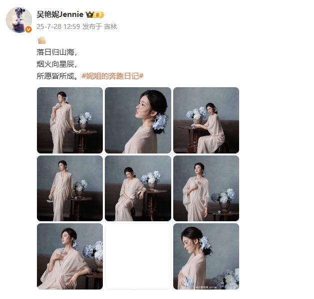 吴艳妮回应整容：说明我长得好看，他们对我的美貌有一定的认知，我靠自己的实力吃饭，闪闪发光