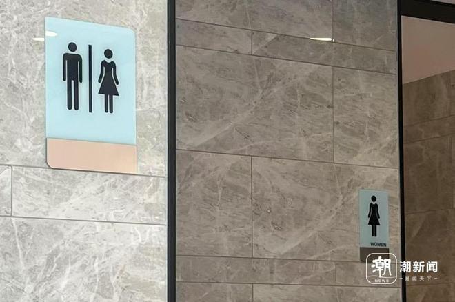 “谁能管管商场厕所？”抽象标识看懵网友：不能写明白男女吗！