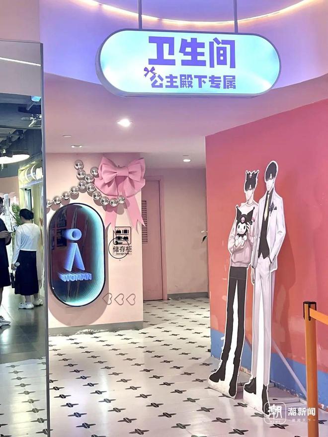 “谁能管管商场厕所？”抽象标识看懵网友：不能写明白男女吗！