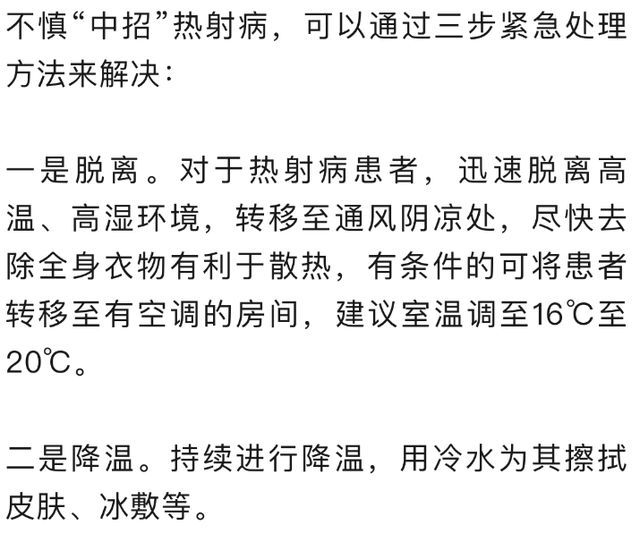 清晨，湖北多地连发69条高温预警