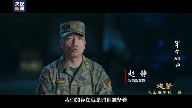 我军发射洲际弹道导弹画面披露，“打得有多准，祖国和人民就有多稳当”