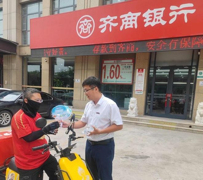 齐商银行济宁分行：设置“清凉角” 为城市守护者提供爱心服务