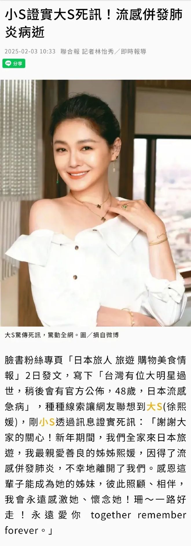 大S、具俊晔最后合影曝光！具俊晔：我在努力振作