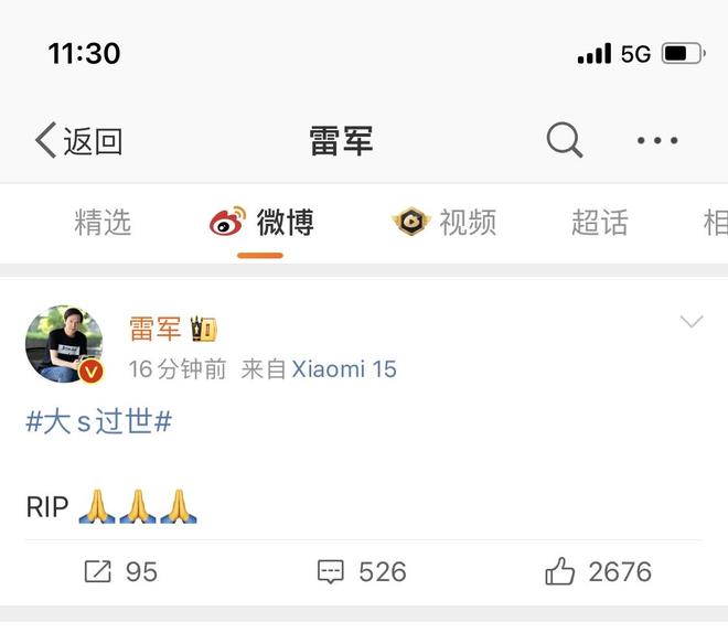 大S、具俊晔最后合影曝光！具俊晔：我在努力振作