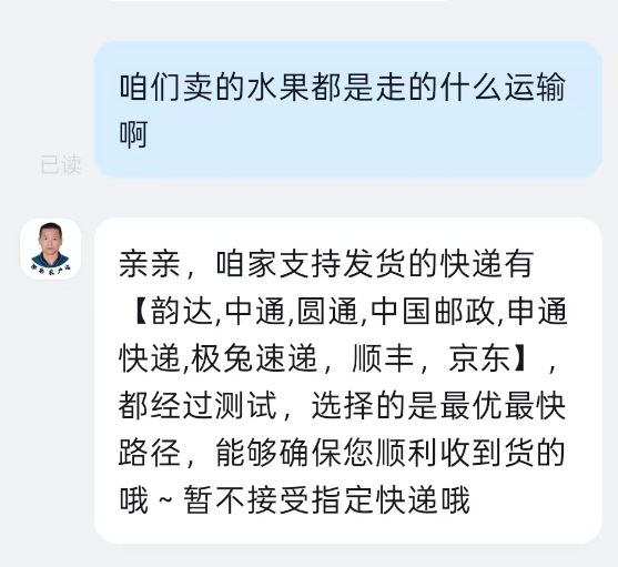 网友吐槽全红婵家人店铺荔枝配送慢，标注“京东顺丰冷链”仍需5日送达？客服回应