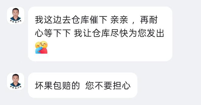 网友吐槽全红婵家人店铺荔枝配送慢，标注“京东顺丰冷链”仍需5日送达？客服回应