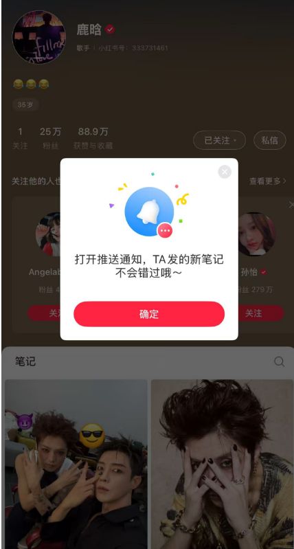鹿晗多平台账号解封，此前因在直播中出现不良行为引争议，解封后账号迅速涨粉