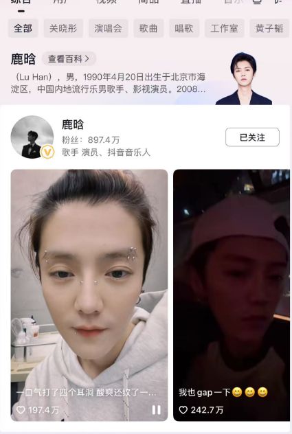 鹿晗多平台账号解封，此前因在直播中出现不良行为引争议，解封后账号迅速涨粉