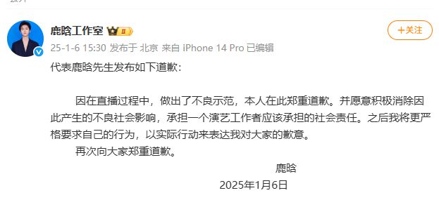 鹿晗多平台账号解封，此前因在直播中出现不良行为引争议，解封后账号迅速涨粉