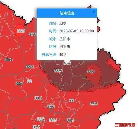 烫烫烫烫烫！汨罗40.2℃！湖南4地平均气温超过39℃